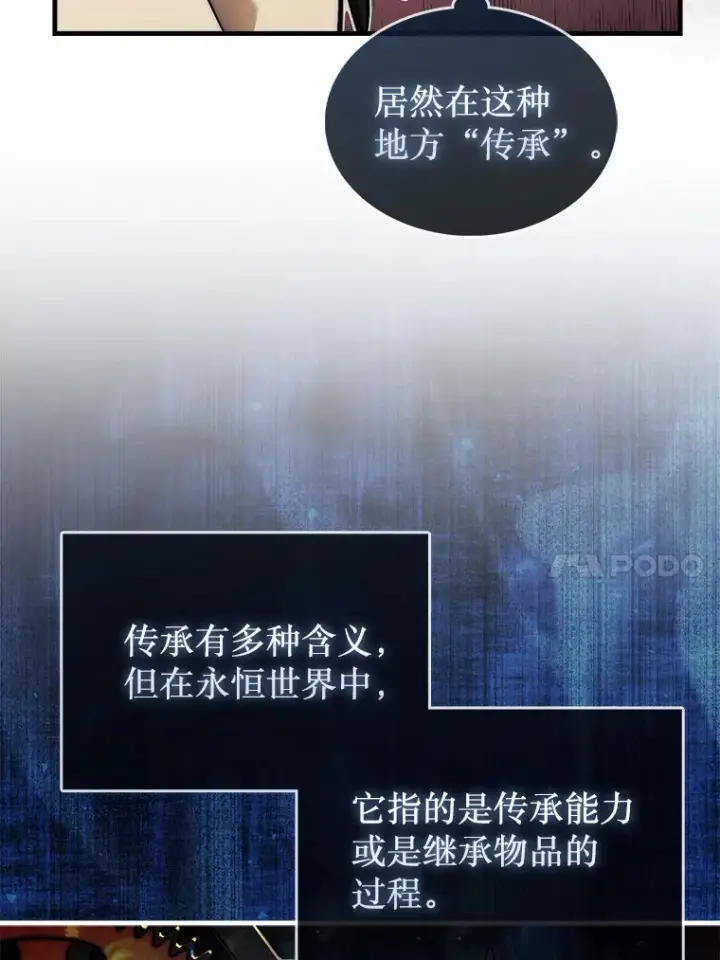 《第31枚棋子打翻棋盘》16.开始第三个冒险图10