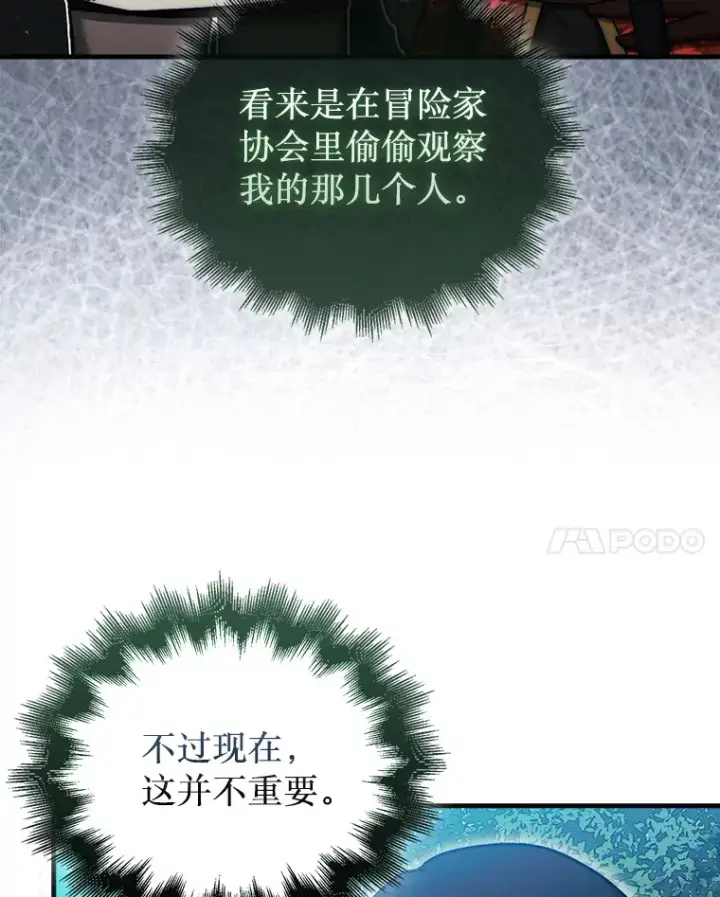 《第31枚棋子打翻棋盘》16.开始第三个冒险图100