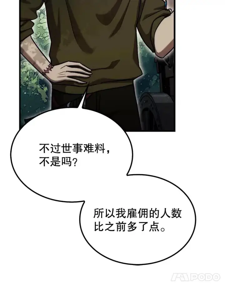 《第31枚棋子打翻棋盘》16.开始第三个冒险图104