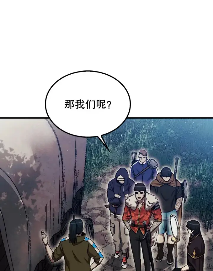 《第31枚棋子打翻棋盘》16.开始第三个冒险图105