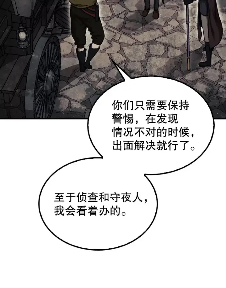 《第31枚棋子打翻棋盘》16.开始第三个冒险图106