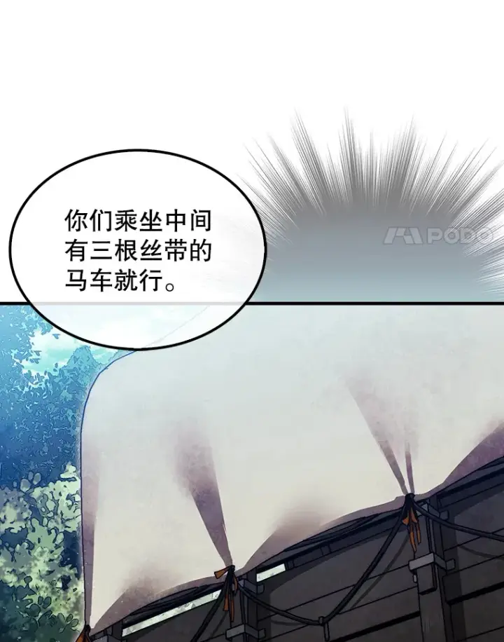 《第31枚棋子打翻棋盘》16.开始第三个冒险图107