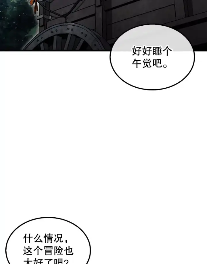 《第31枚棋子打翻棋盘》16.开始第三个冒险图108
