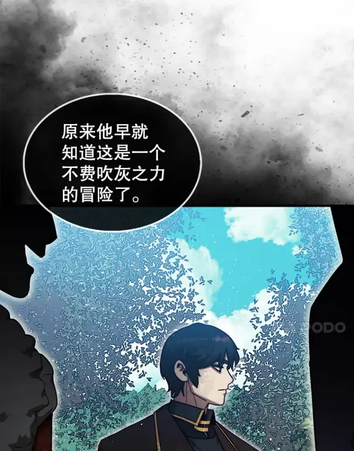 《第31枚棋子打翻棋盘》16.开始第三个冒险图110