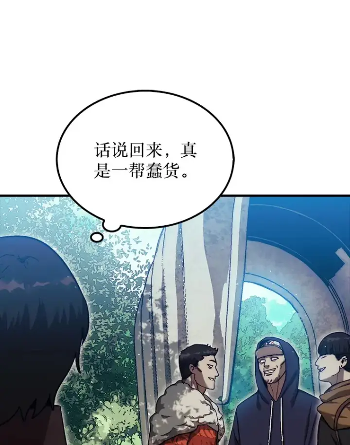 《第31枚棋子打翻棋盘》16.开始第三个冒险图112