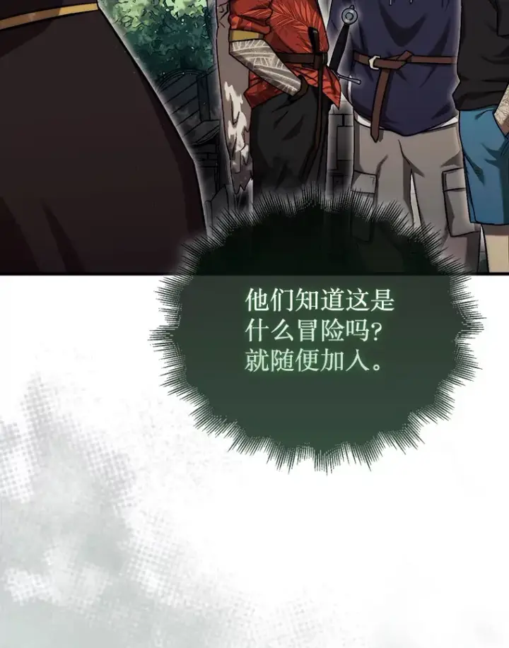 《第31枚棋子打翻棋盘》16.开始第三个冒险图113