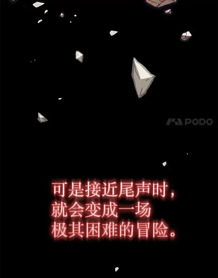 《第31枚棋子打翻棋盘》16.开始第三个冒险图117