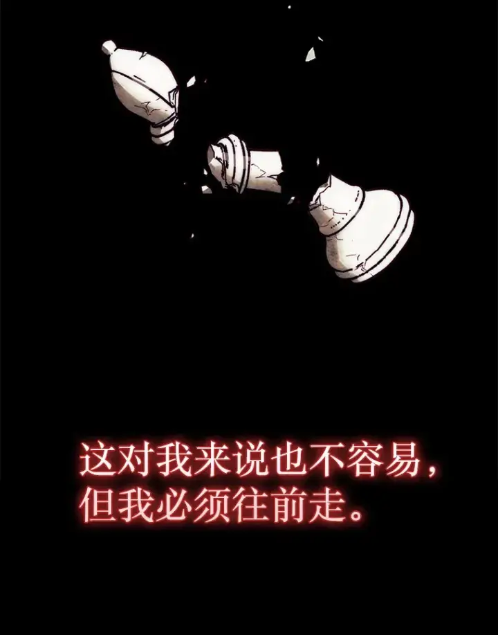 《第31枚棋子打翻棋盘》16.开始第三个冒险图118