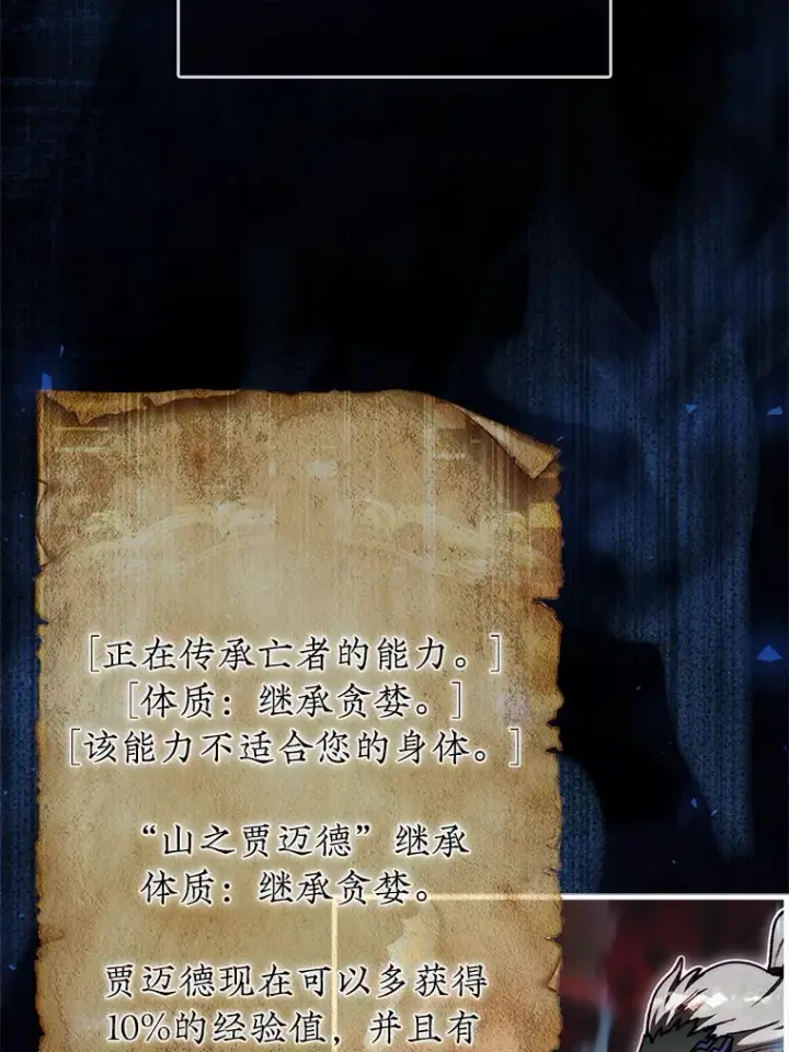 《第31枚棋子打翻棋盘》16.开始第三个冒险图12