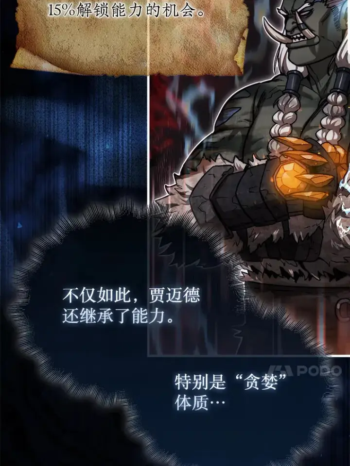 《第31枚棋子打翻棋盘》16.开始第三个冒险图13