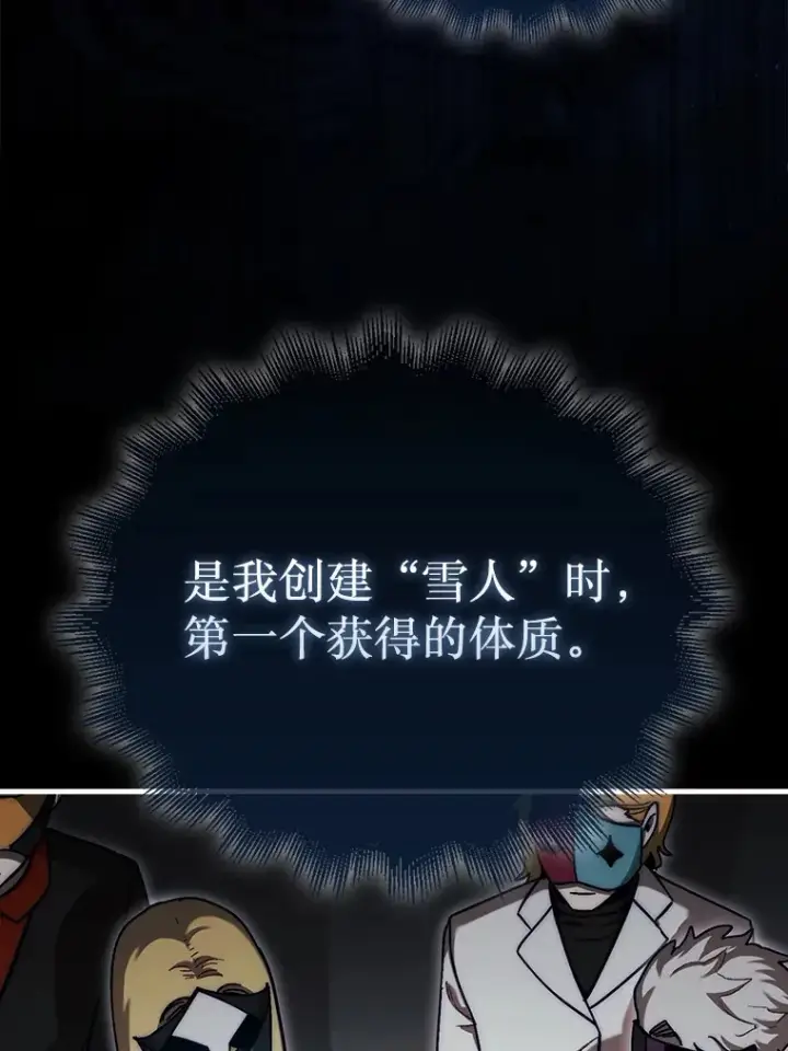 《第31枚棋子打翻棋盘》16.开始第三个冒险图14