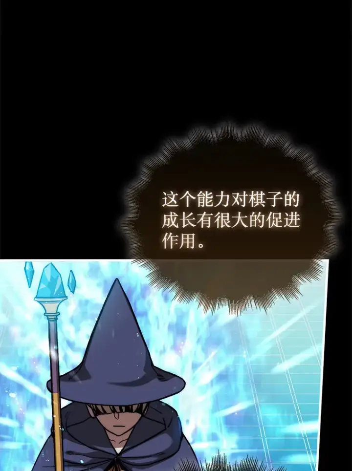 《第31枚棋子打翻棋盘》16.开始第三个冒险图16