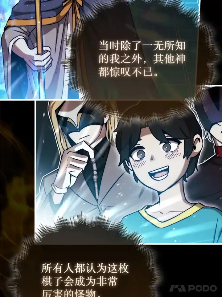 《第31枚棋子打翻棋盘》16.开始第三个冒险图17