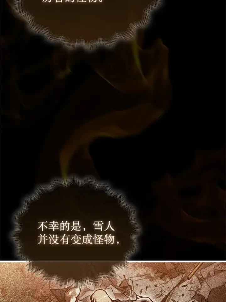 《第31枚棋子打翻棋盘》16.开始第三个冒险图18