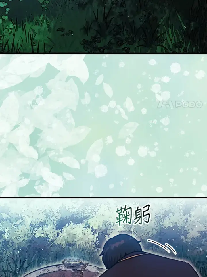《第31枚棋子打翻棋盘》16.开始第三个冒险图23