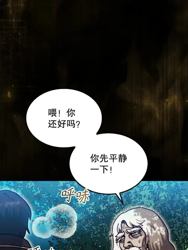 《第31枚棋子打翻棋盘》16.开始第三个冒险图3