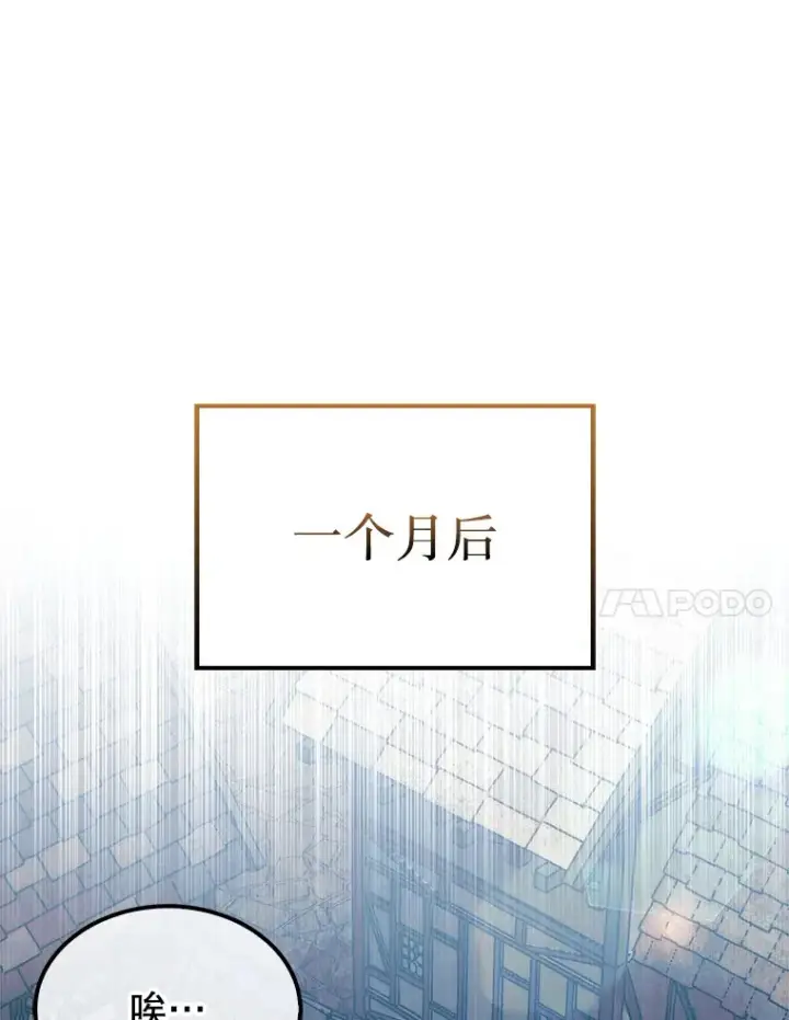 《第31枚棋子打翻棋盘》16.开始第三个冒险图30