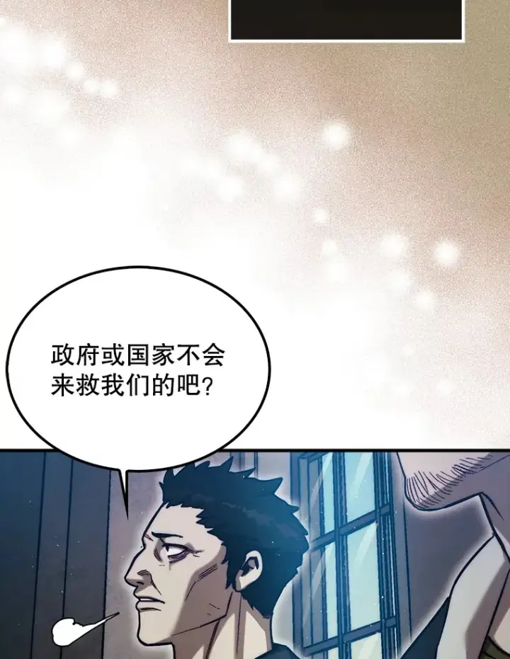 《第31枚棋子打翻棋盘》16.开始第三个冒险图32