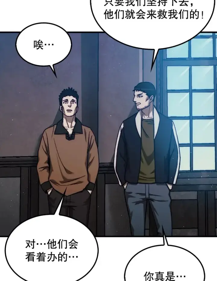 《第31枚棋子打翻棋盘》16.开始第三个冒险图34