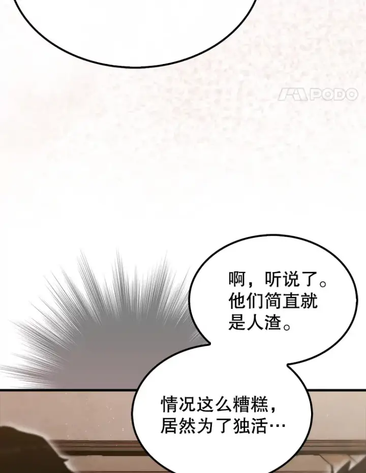 《第31枚棋子打翻棋盘》16.开始第三个冒险图37