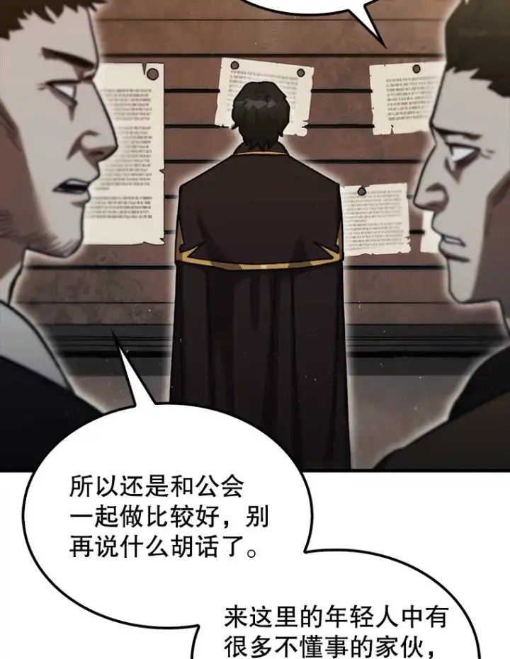 《第31枚棋子打翻棋盘》16.开始第三个冒险图38