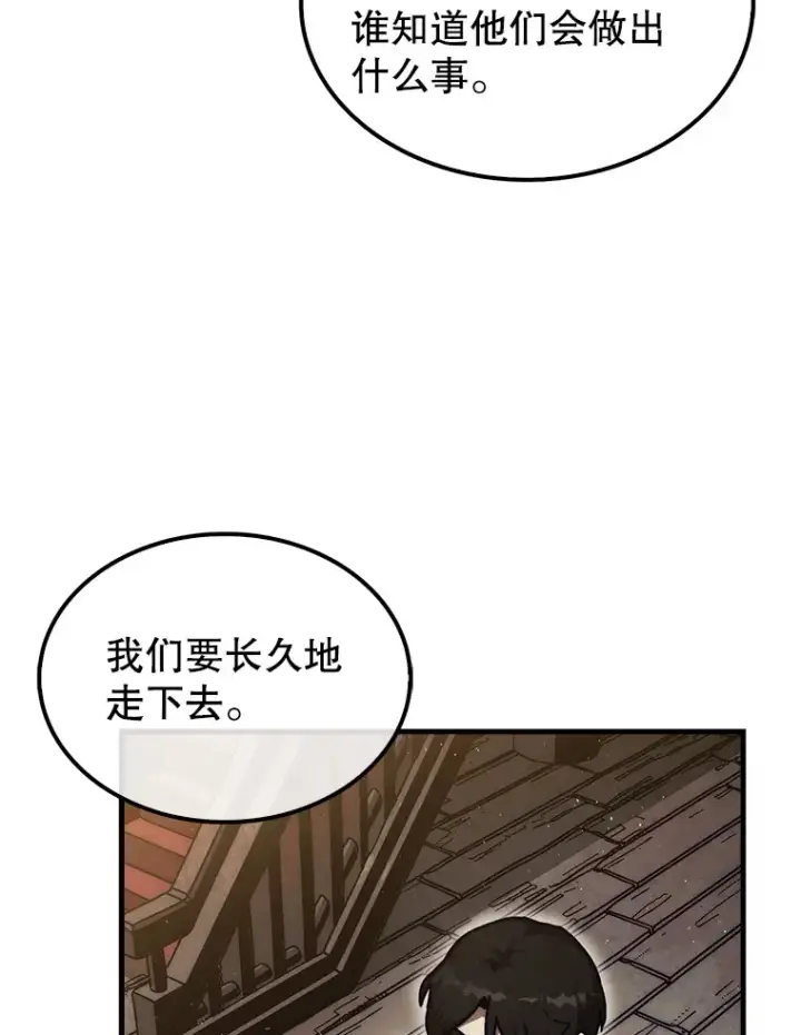 《第31枚棋子打翻棋盘》16.开始第三个冒险图39
