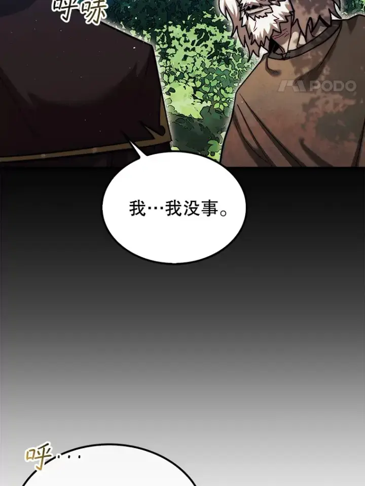 《第31枚棋子打翻棋盘》16.开始第三个冒险图4