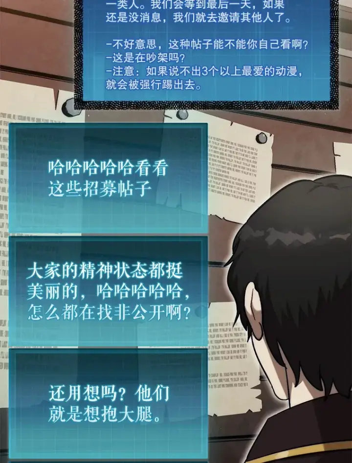 《第31枚棋子打翻棋盘》16.开始第三个冒险图42