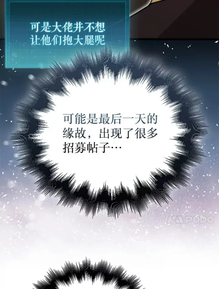 《第31枚棋子打翻棋盘》16.开始第三个冒险图43