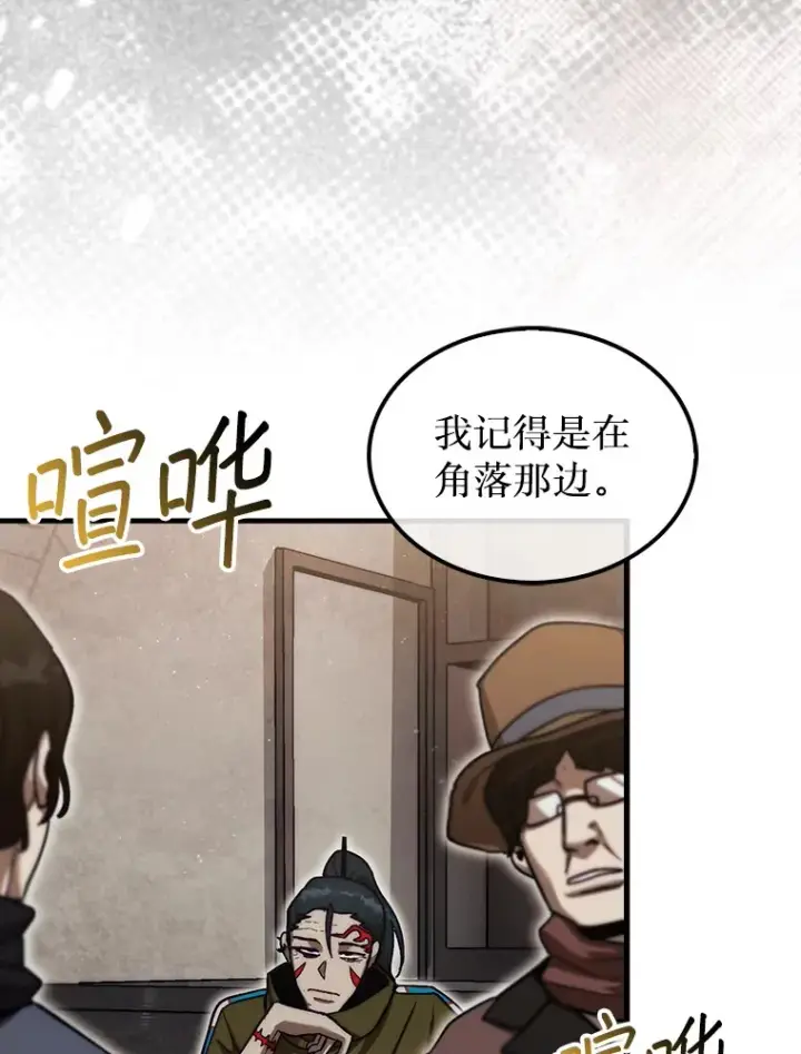 《第31枚棋子打翻棋盘》16.开始第三个冒险图46