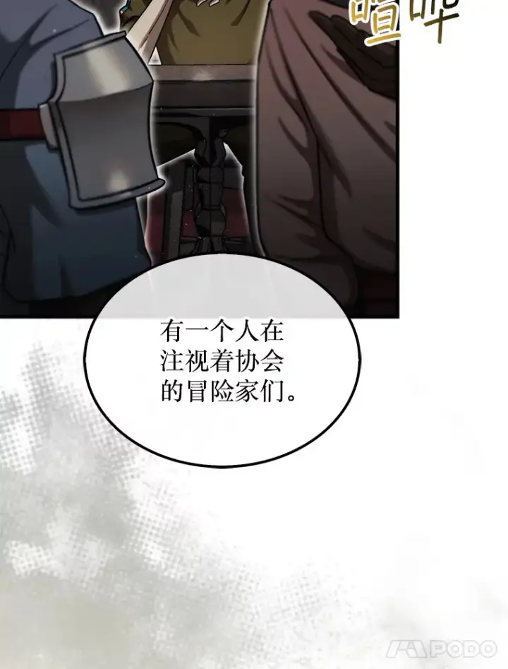 《第31枚棋子打翻棋盘》16.开始第三个冒险图47