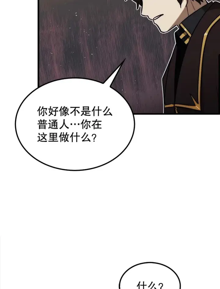 《第31枚棋子打翻棋盘》16.开始第三个冒险图52