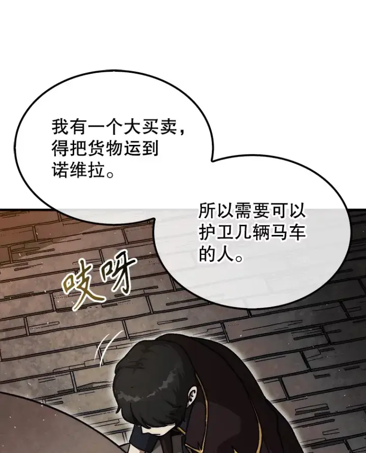 《第31枚棋子打翻棋盘》16.开始第三个冒险图54