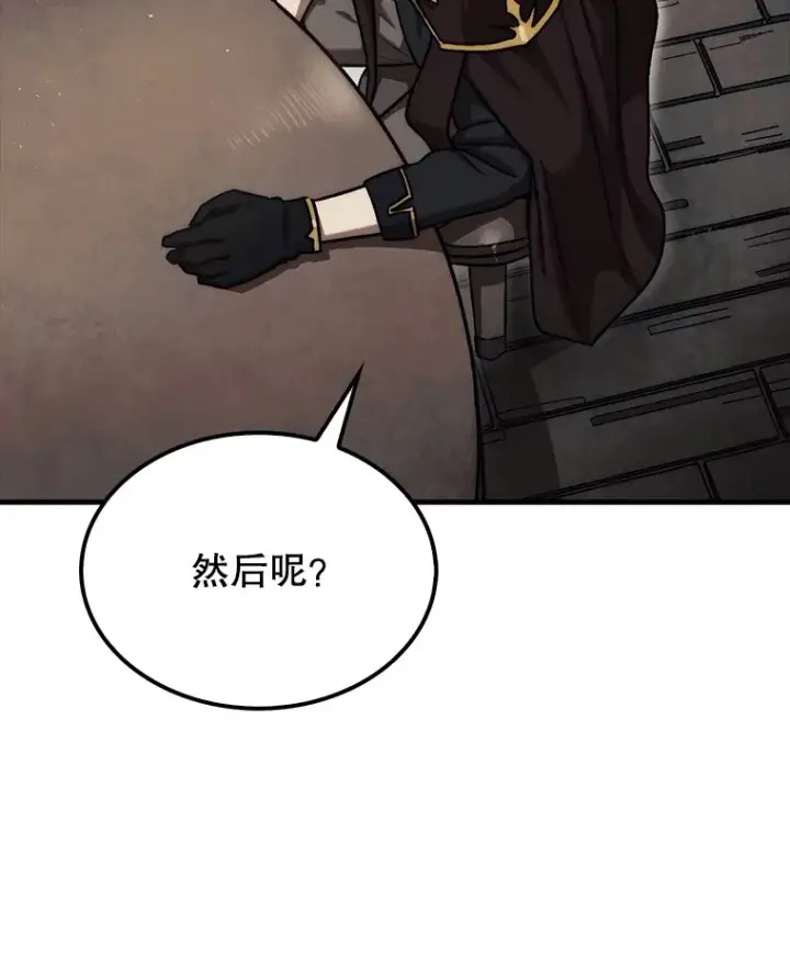 《第31枚棋子打翻棋盘》16.开始第三个冒险图55