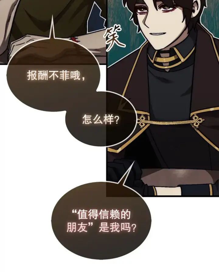 《第31枚棋子打翻棋盘》16.开始第三个冒险图57