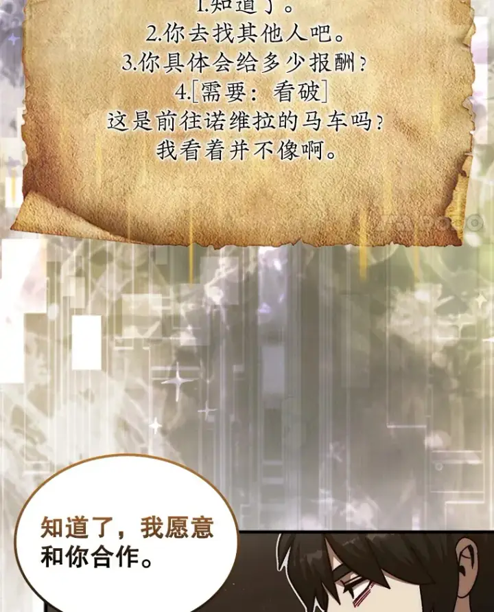 《第31枚棋子打翻棋盘》16.开始第三个冒险图60