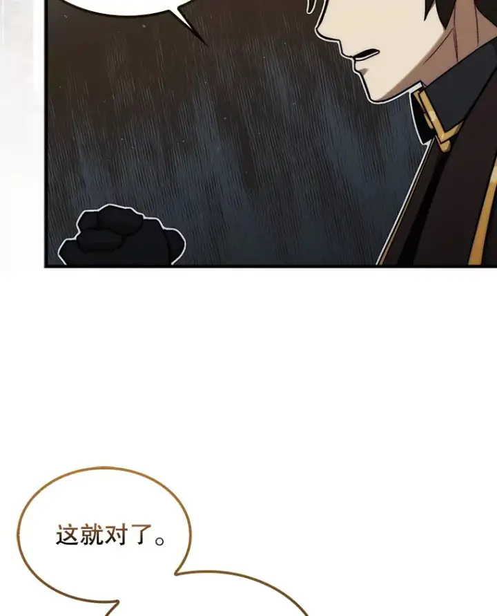 《第31枚棋子打翻棋盘》16.开始第三个冒险图61