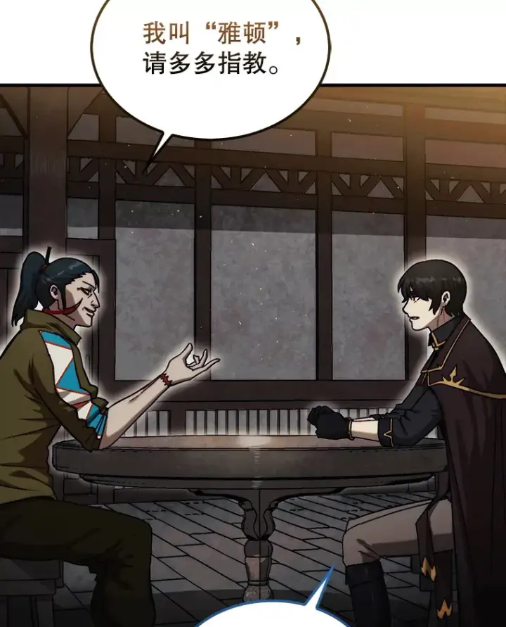 《第31枚棋子打翻棋盘》16.开始第三个冒险图62