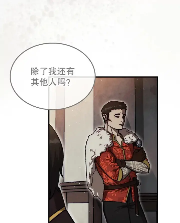 《第31枚棋子打翻棋盘》16.开始第三个冒险图64