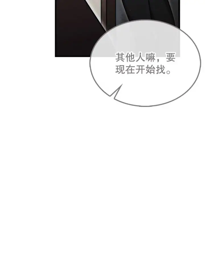 《第31枚棋子打翻棋盘》16.开始第三个冒险图65