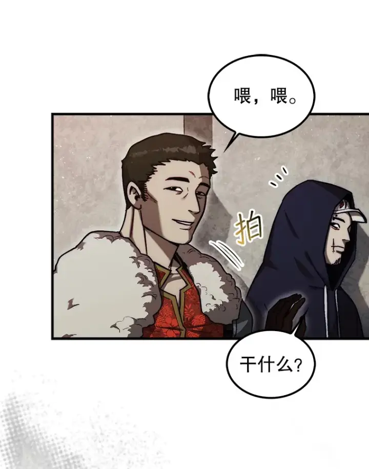 《第31枚棋子打翻棋盘》16.开始第三个冒险图66