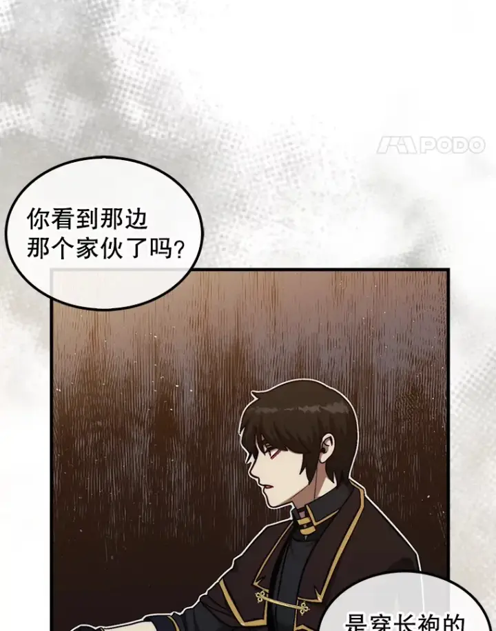 《第31枚棋子打翻棋盘》16.开始第三个冒险图67