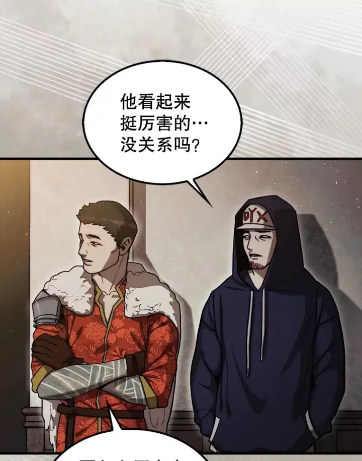 《第31枚棋子打翻棋盘》16.开始第三个冒险图69