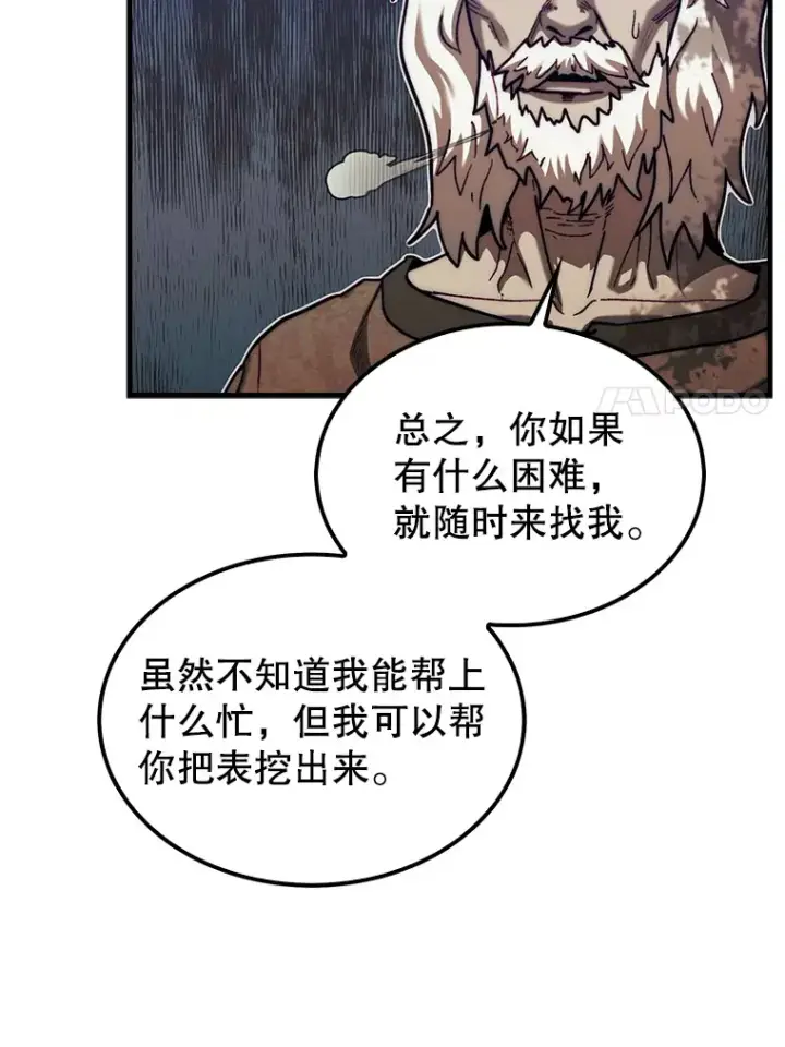 《第31枚棋子打翻棋盘》16.开始第三个冒险图7