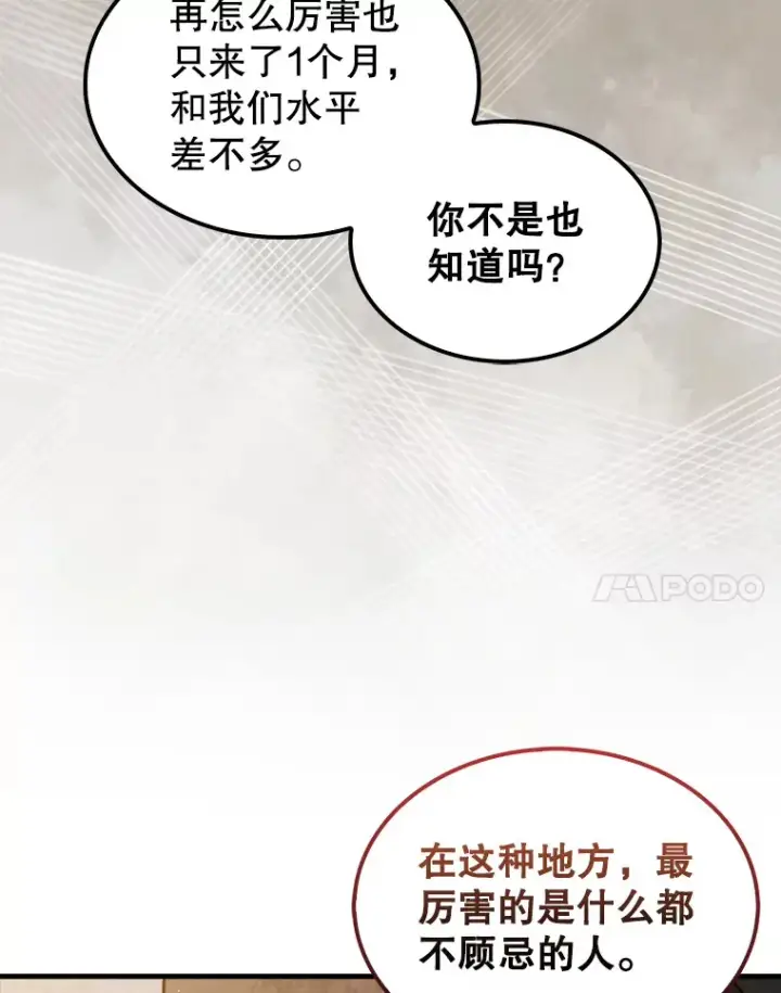 《第31枚棋子打翻棋盘》16.开始第三个冒险图70