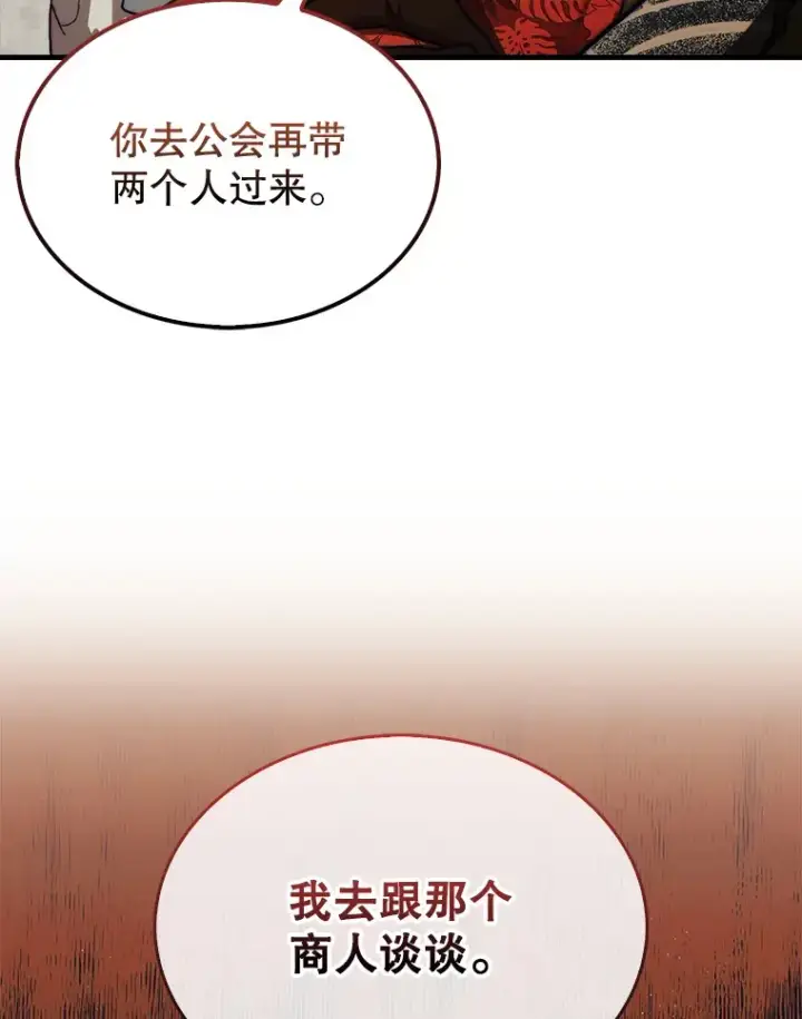 《第31枚棋子打翻棋盘》16.开始第三个冒险图72