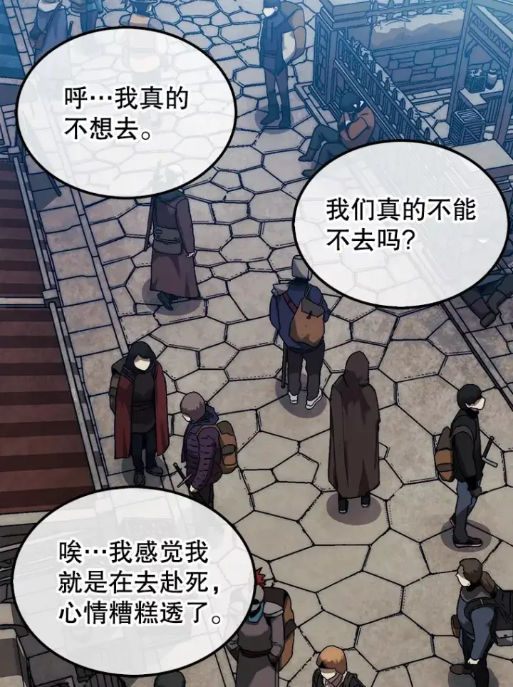 《第31枚棋子打翻棋盘》16.开始第三个冒险图76
