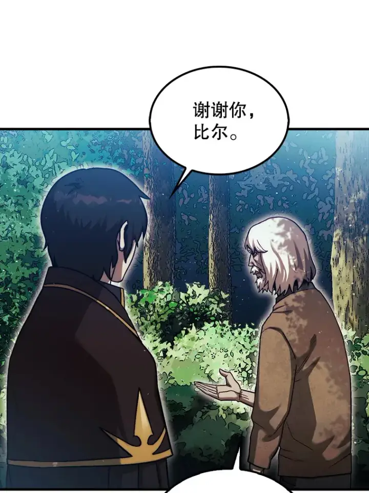 《第31枚棋子打翻棋盘》16.开始第三个冒险图8