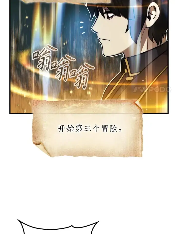 《第31枚棋子打翻棋盘》16.开始第三个冒险图80