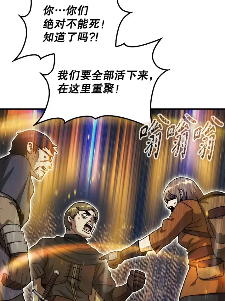 《第31枚棋子打翻棋盘》16.开始第三个冒险图81